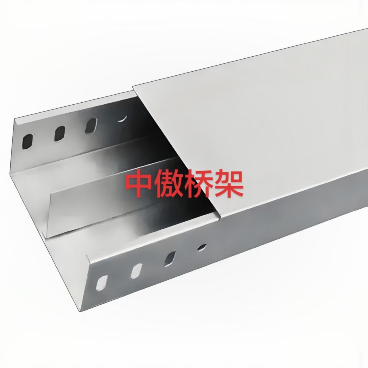 中傲桥架