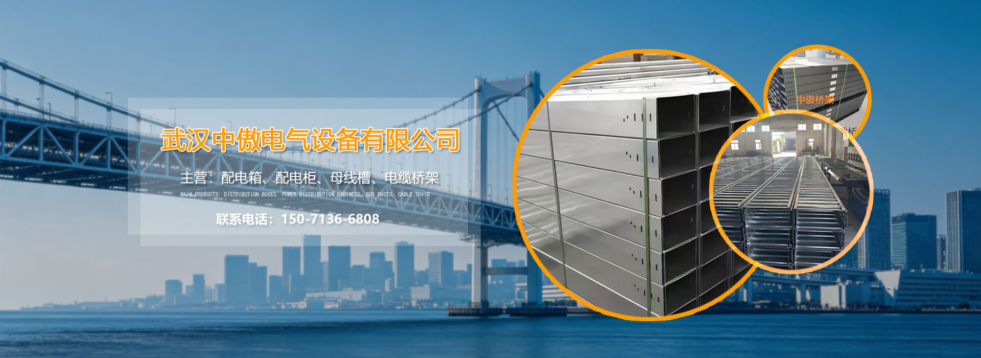 电气成套制造商