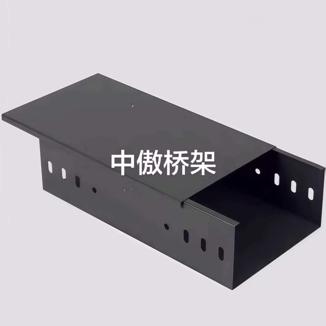中傲桥架