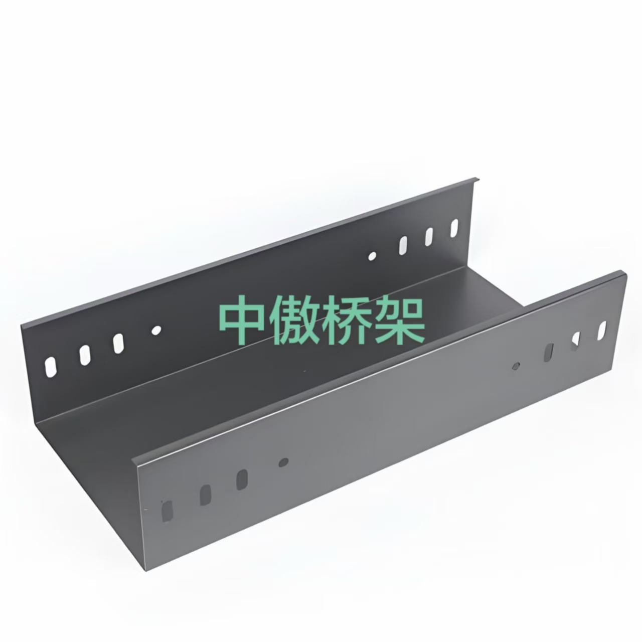 中傲桥架