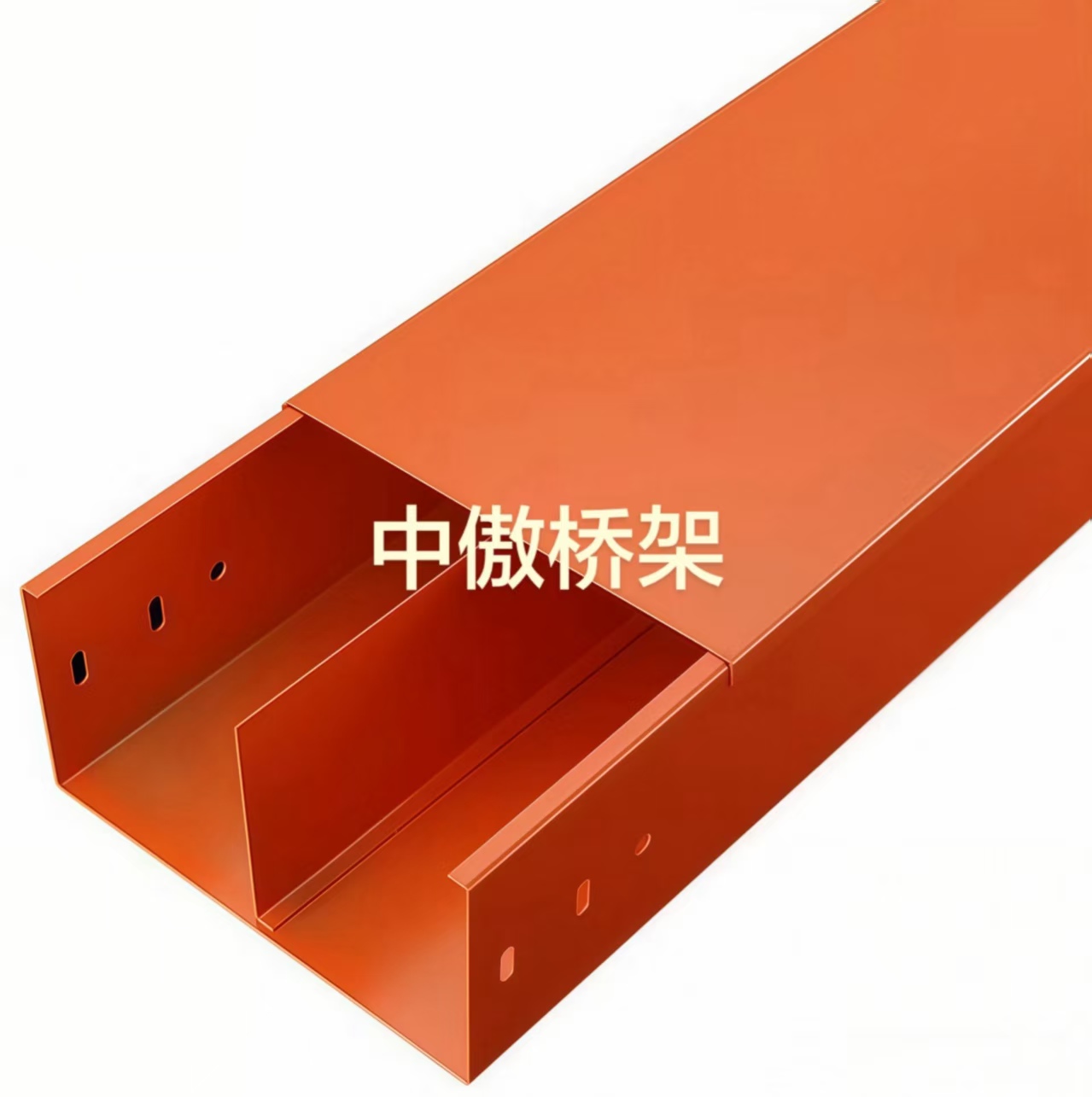 中傲桥架